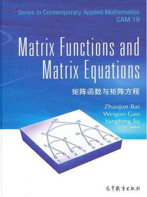 cover image of Matrix Functions and Matrix Equations CAM19 矩阵函数与矩阵方程
